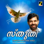 Sthuthy songs Sthuthy songs