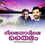 Gileyadile Thailam songs Gileyadile Thailam songs