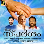 Divya Sparsham songs Divya Sparsham songs