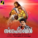Snehanadhan songs Snehanadhan songs