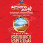 Jayolsava Yathra songs Jayolsava Yathra songs