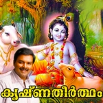 Krishnatheertham songs Krishnatheertham songs