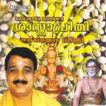 Manjapra Mohans Sastha Preethi songs Manjapra Mohans Sastha Preethi songs