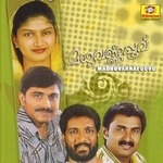 Madhuvarnapoovu - Vol 1 songs Madhuvarnapoovu - Vol 1 songs