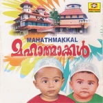 Mahathmakkal - Vol 1 songs Mahathmakkal - Vol 1 songs