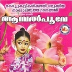 Aambalpoove songs Aambalpoove songs