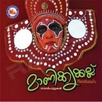 Manikkakallu songs Manikkakallu songs