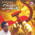Viplavaganangal - Vol 2 songs Viplavaganangal - Vol 2 songs