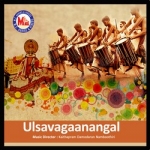 Ulsavagaanangal songs Ulsavagaanangal songs