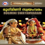 Kathakali Padangal Rugmineeswayamvaram songs Kathakali Padangal Rugmineeswayamvaram songs