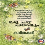 Oru Paattu Pinneyum songs Oru Paattu Pinneyum songs