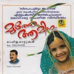 Muthe Aamina songs Muthe Aamina songs