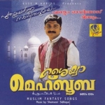 Sheyya Mehabooba - Vol 2 songs Sheyya Mehabooba - Vol 2 songs