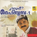 Sheyya Mehabooba - Vol 1 songs Sheyya Mehabooba - Vol 1 songs