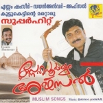 Snehapoorvam Afsal songs Snehapoorvam Afsal songs