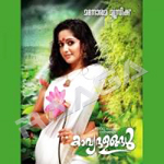 Kavyadalangal songs Kavyadalangal songs