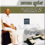Anantham (Modern) songs Anantham (Modern) songs