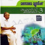 Haritham (Modern) songs Haritham (Modern) songs