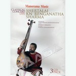 Classical Concert Live - Shertallay KN. Renganatha Sharma (Vocal) songs Classical Concert Live - Shertallay KN. Renganatha Sharma (Vocal) songs