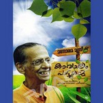 Kavalam Pattukal (Folk) songs Kavalam Pattukal (Folk) songs
