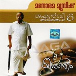Nishantham (Modern) songs Nishantham (Modern) songs