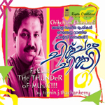 Chick Cham Chirakadi songs Chick Cham Chirakadi songs