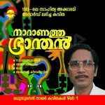 Naranathu Brandhan songs Naranathu Brandhan songs