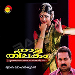 Nattya Thilakam - Vol 1 songs Nattya Thilakam - Vol 1 songs