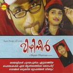 Mizhineer songs Mizhineer songs