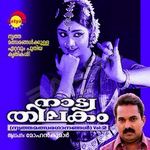 Nattya Thilakam - Vol 2 songs Nattya Thilakam - Vol 2 songs
