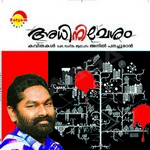 Adhinivesham songs Adhinivesham songs