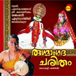 Rugmangadacharitham songs Rugmangadacharitham songs