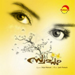 Swapnam songs Swapnam songs