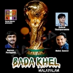 Bada Khel Malayalam songs Bada Khel Malayalam songs