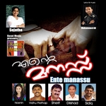 Ente Manassu songs Ente Manassu songs