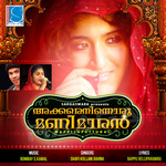 Akkare Ninnoru Manimaran (Mappila Songs) songs Akkare Ninnoru Manimaran (Mappila Songs) songs