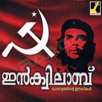 Inquilab songs Inquilab songs