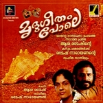 Mridugeetam Pole songs Mridugeetam Pole songs