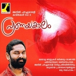 Pranayakalam songs Pranayakalam songs