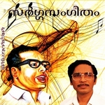 Sargasangeetham songs Sargasangeetham songs
