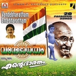 Vandebharatham Ente Baratham songs Vandebharatham Ente Baratham songs