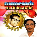 Vayalar Kavithakal songs Vayalar Kavithakal songs