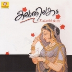Kalathilakam songs Kalathilakam songs