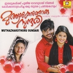 Muthazhakothoru Sundhari songs Muthazhakothoru Sundhari songs