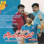 Muthu Muthu Shehanayi songs Muthu Muthu Shehanayi songs