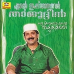 Ende Eshtaganangal - Thajudheen Vadakara songs Ende Eshtaganangal - Thajudheen Vadakara songs