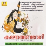 Kalolsavavedhi songs Kalolsavavedhi songs