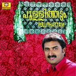 Pullithattam songs Pullithattam songs