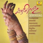 Kuppivala Nadodinirthaganangal songs Kuppivala Nadodinirthaganangal songs