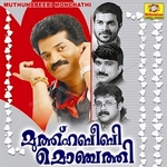 Muthu Habeebi Monjathi - Vol 2 songs Muthu Habeebi Monjathi - Vol 2 songs